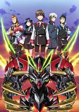 革命机valvrave 第二季