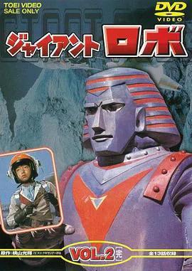 铁甲人