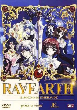 魔法骑士雷阿斯 OVA