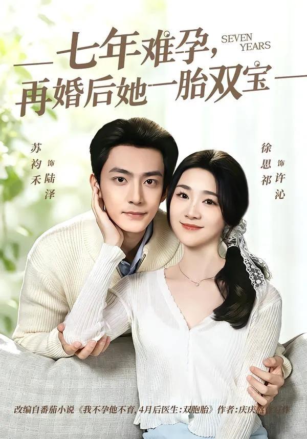 七年难孕，再婚后她一胎双宝