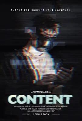 内容 Content