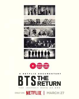 BTS 天团回归