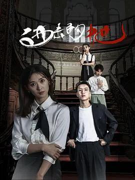 进击的她