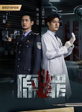 原罪2024