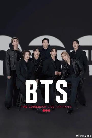 防弹少年团 BTS The Comeback 演唱会