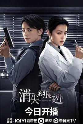 消失的痕迹