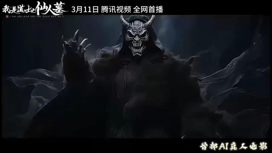 我是道士之仙人墓