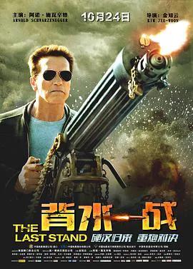 背水一战2013