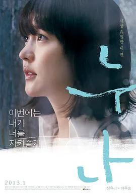 姐姐2013