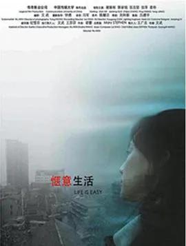 我们的生活2008
