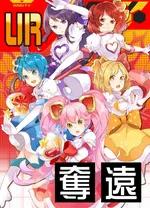 魔法少女莉莉卡露露卡
