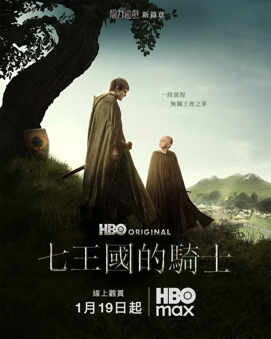 七王国的骑士第一季