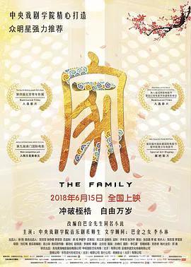 家2018