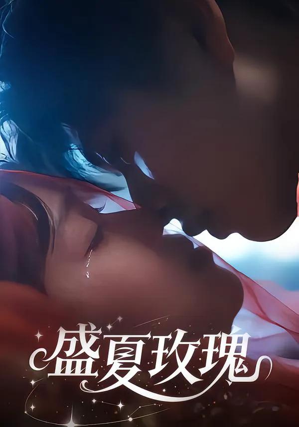 盛夏玫瑰