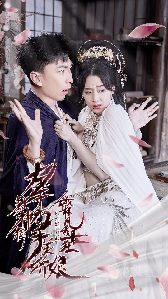 退婚后，天帝他摊牌了