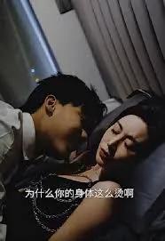 错爱 短剧版