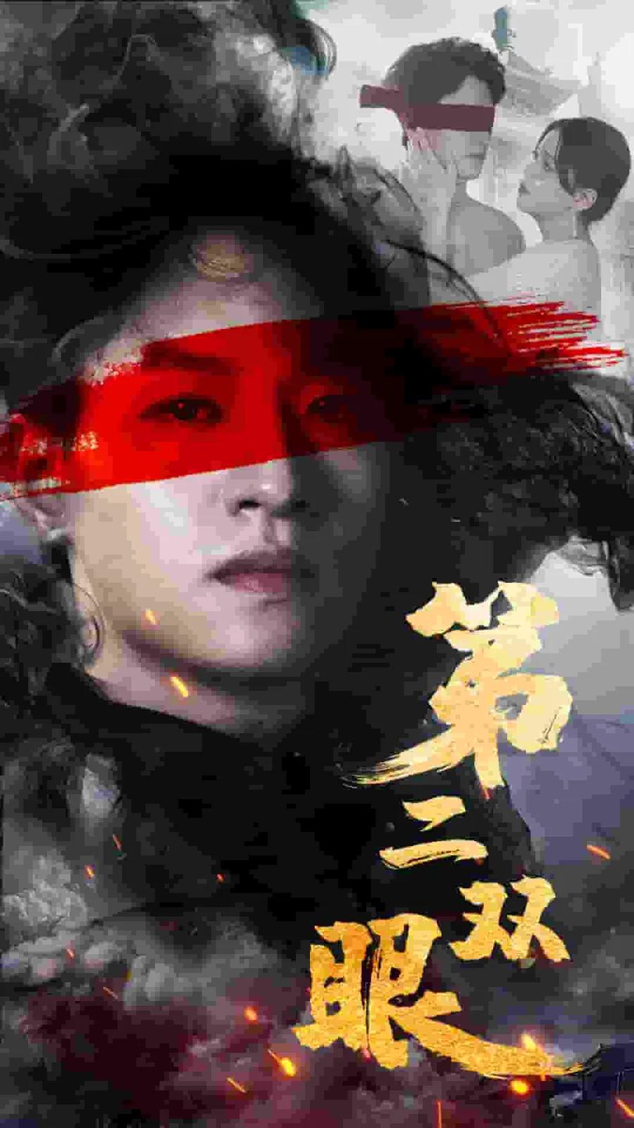 第二双眼