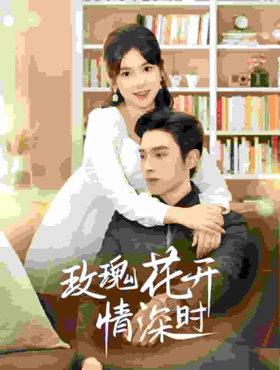 相亲当天他拉着我领证