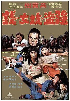 三千大洋