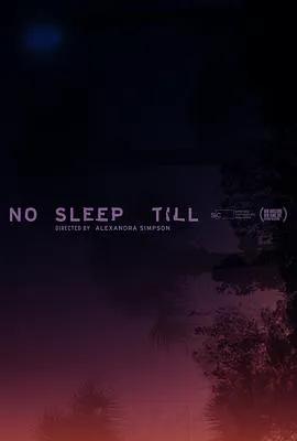 一夜无眠