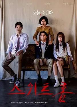 甜蜜的家2025