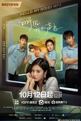 听见我的声音2022