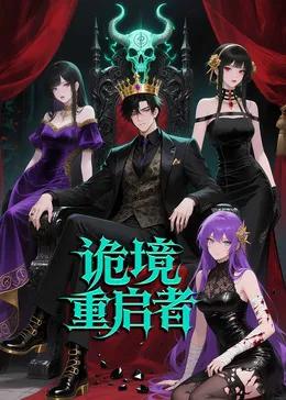 入职殡仪馆第一天，我犯了第五条禁忌