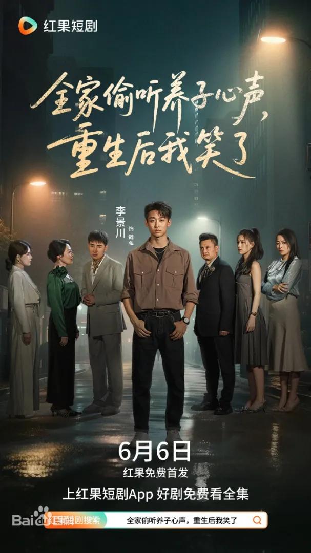 全家偷听养子心声，重生后我笑了