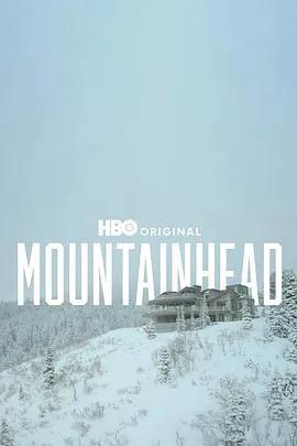 头山2025
