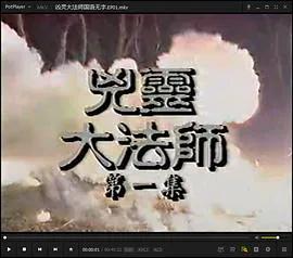 凶灵大法师国语