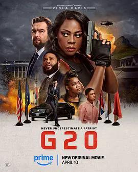 G20峰会