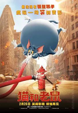猫和老鼠（1975）