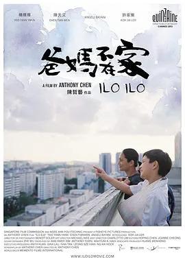 爸妈不在家