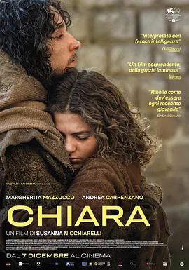 基亚拉 Chiara