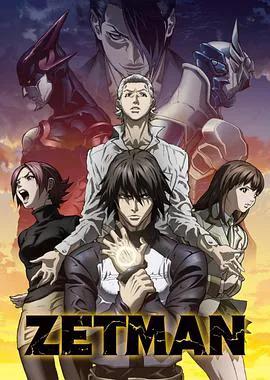 zetman 超魔人