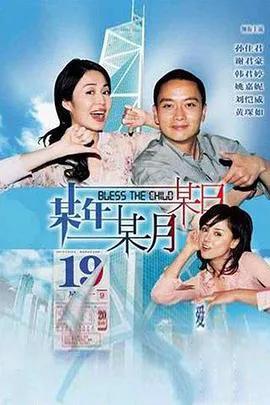 某年某月某日（2003）