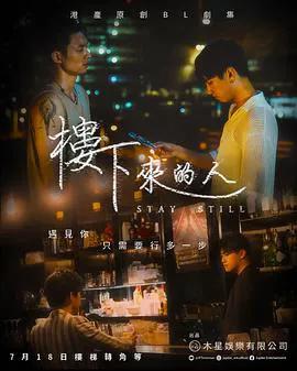 楼下来的人