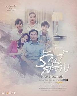 星期五俱乐部15:瞬间与记忆之褪色的爱