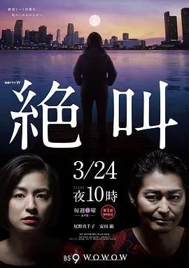 绝叫2019