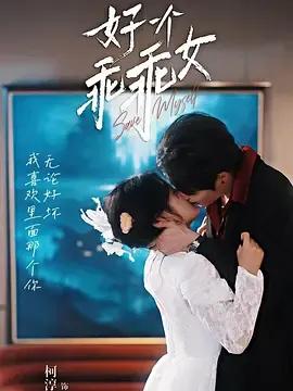极道鲜师第一季