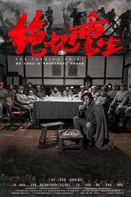 绝地重生