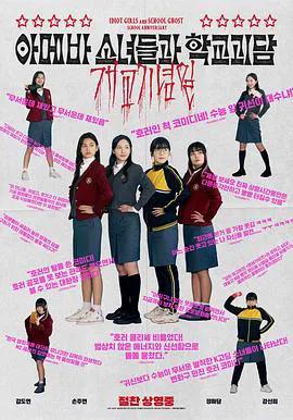 单细胞少女与学校怪谈:建校纪念日