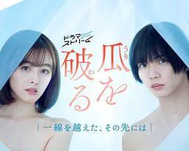 瓜熟蒂落2024