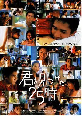 每天爱你8小时（粤语）