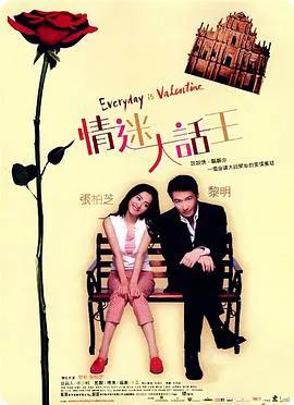 情迷大话王（粤语）