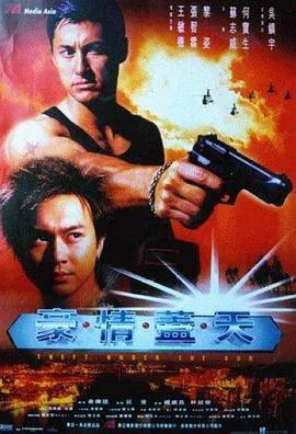 豪情盖天