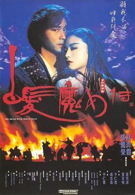 白发魔女传（粤语）