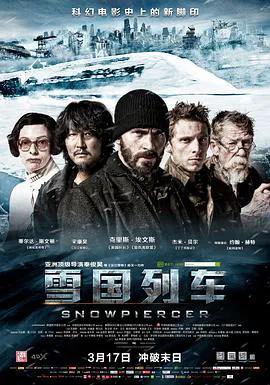雪国列车（普通话）