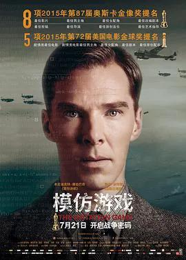 模仿游戏(预告片)
