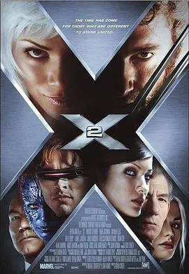 X战警2（普通话）